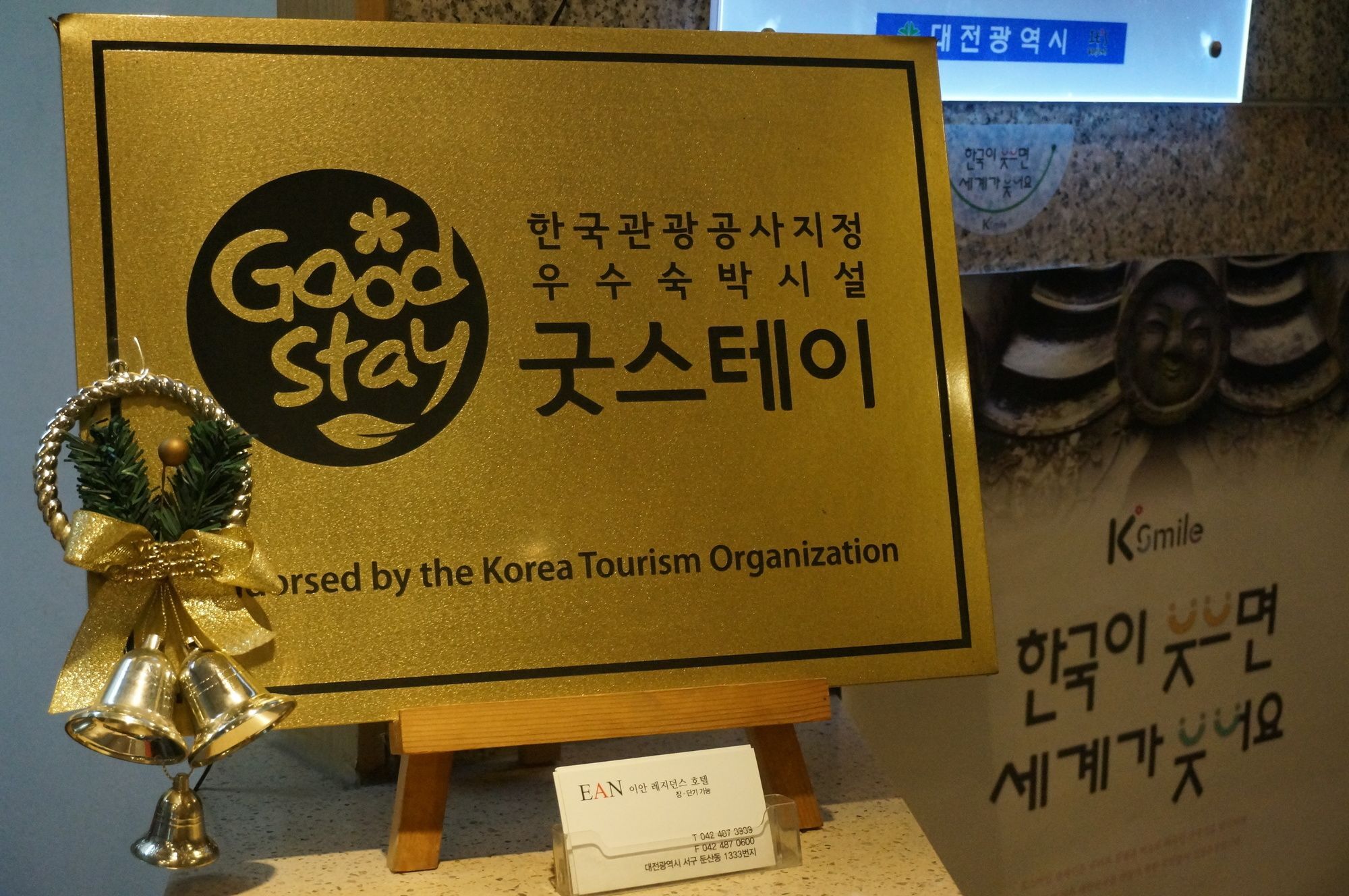 Ean Residence Hotel Daejeon Eksteriør bilde